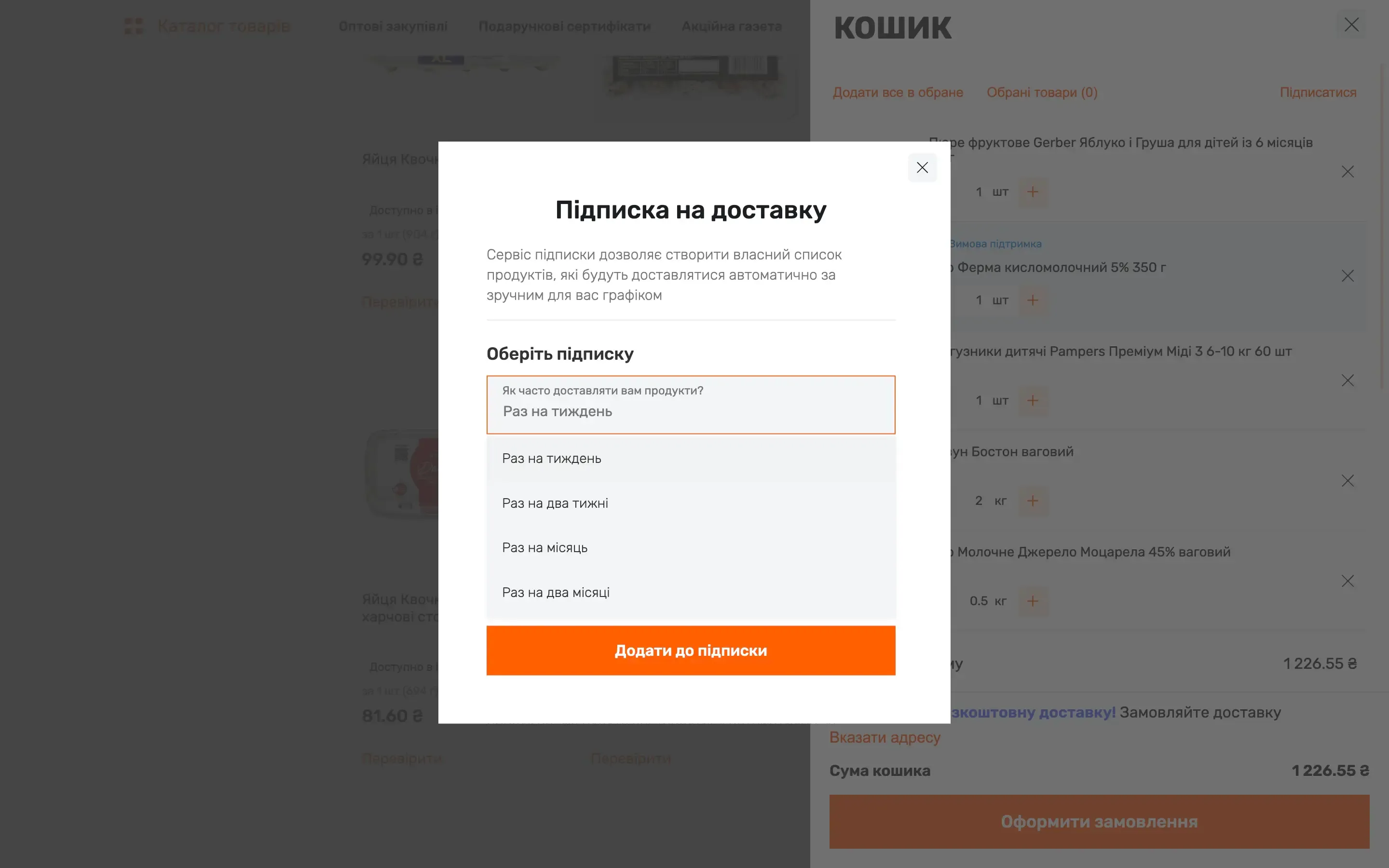 Delivery frequency configured per item: weekly, biweekly, monthly, bimonthly