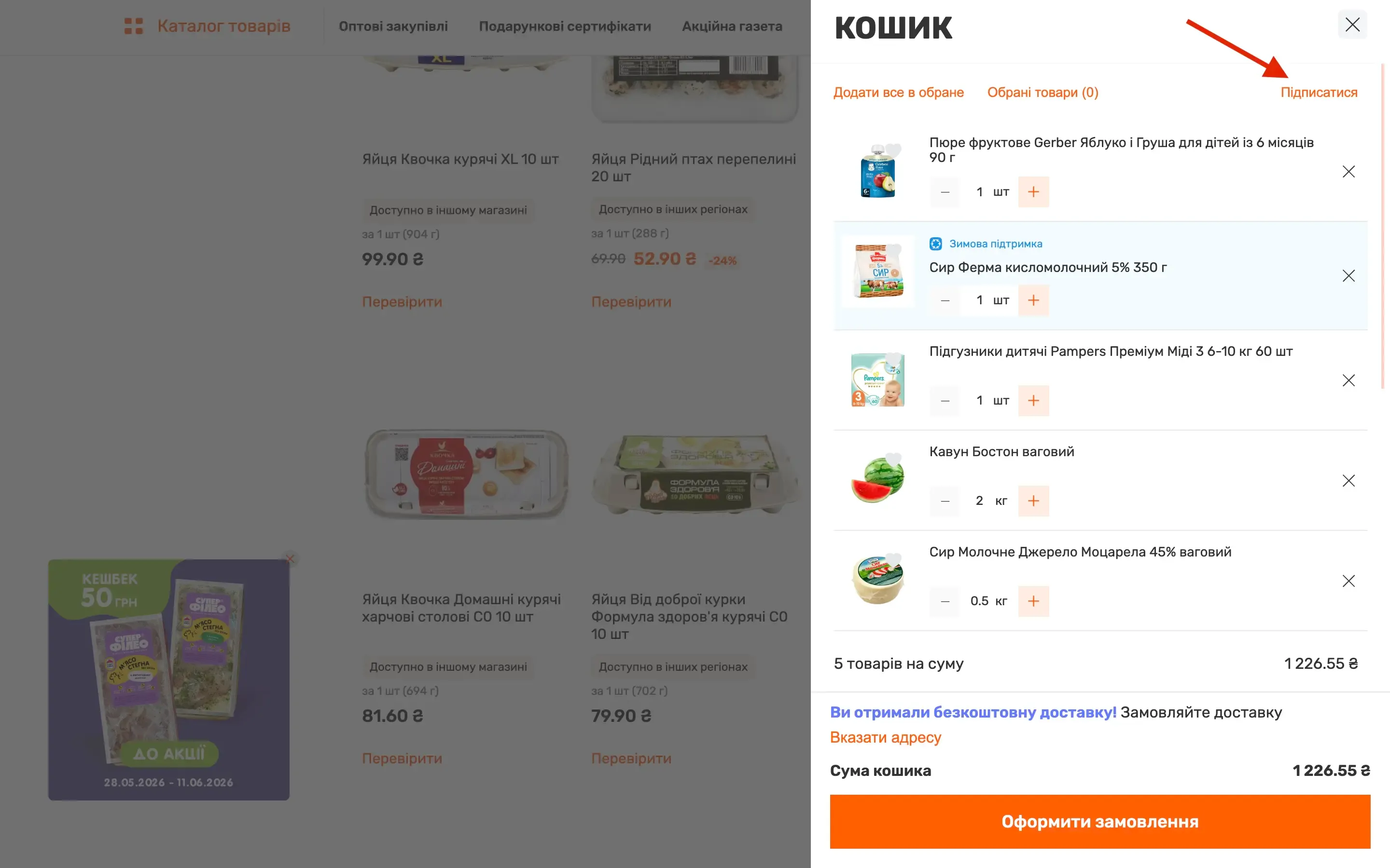 Subscribe to individual products or an entire cart in a single flow