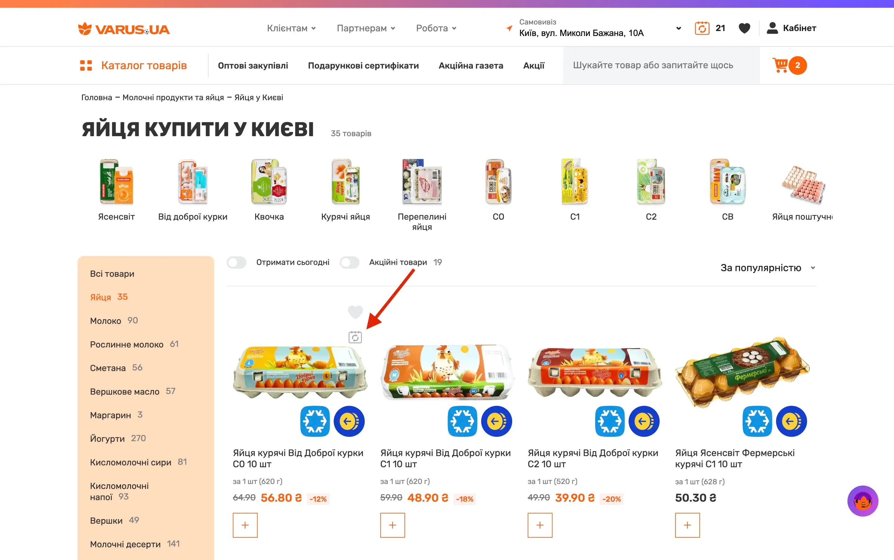 Subscribe to individual products